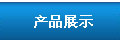 集裝箱托盤
