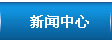 集裝箱配件