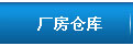 沖壓件配件